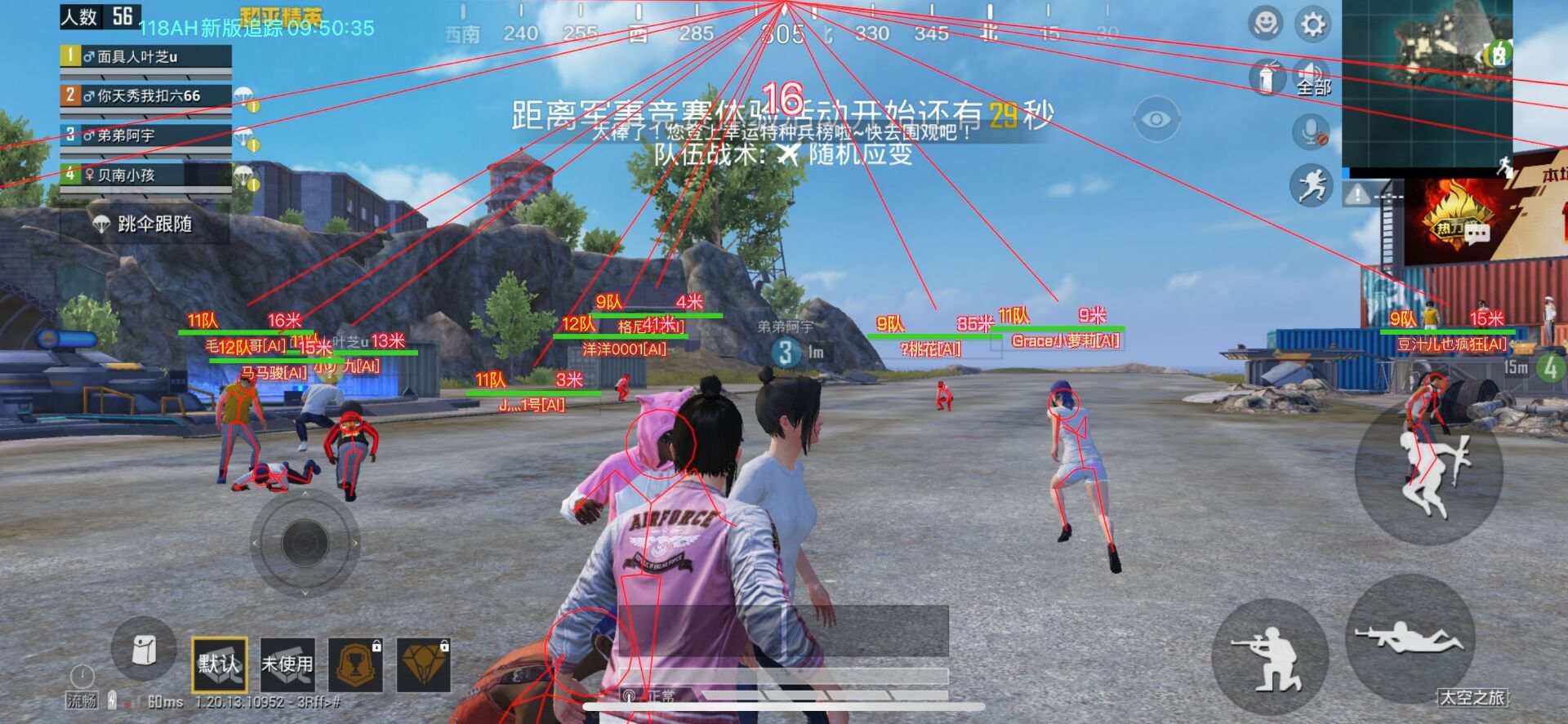 探索和平精英辅助对游戏公平性的挑战